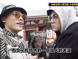 A Jornada do Pequeno Gege para o Leste S2 EP6 Japão Asakusa Rockza! Estreia de strip-tease